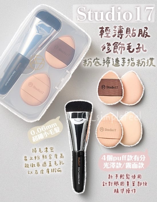 悟空运动(WuKong Sport) 不心动美妆用品